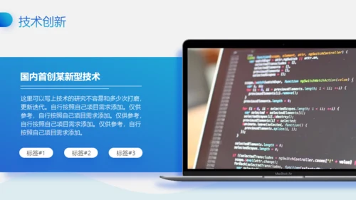 移动互联网+创业大赛商业创新路演通用PPT模板