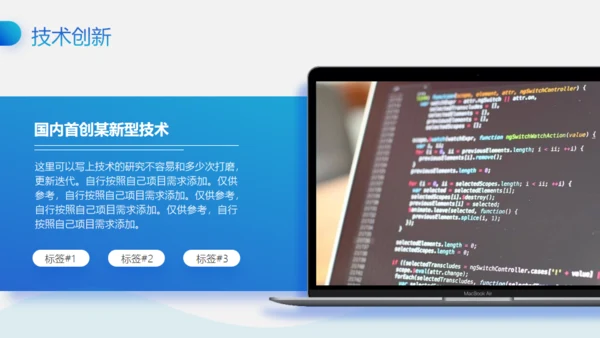 移动互联网+创业大赛商业创新路演通用PPT模板