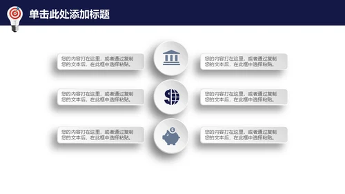 龙诚信天下企业文化展示通用PPT