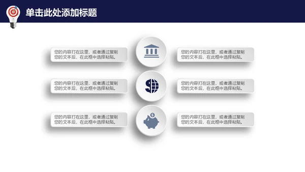 龙诚信天下企业文化展示通用PPT