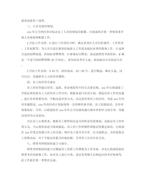 精编之行政月工作计划范文.docx