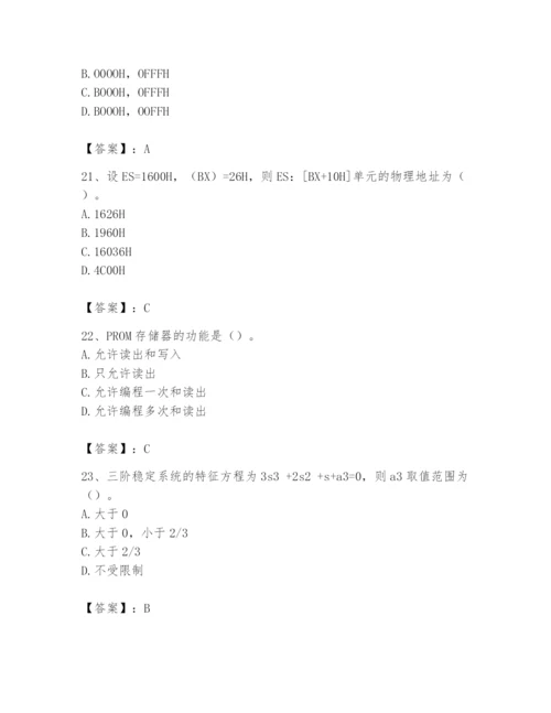 2024年国家电网招聘之自动控制类题库【新题速递】.docx