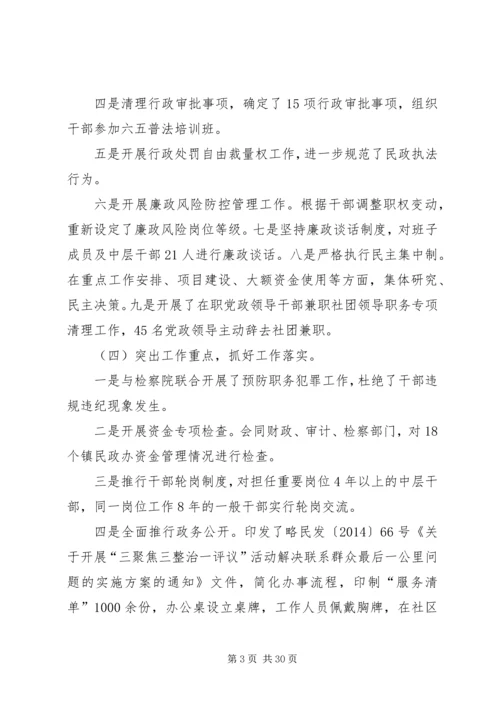 企业党风廉政调研报告[某年优秀党风廉政建设调研报告].docx