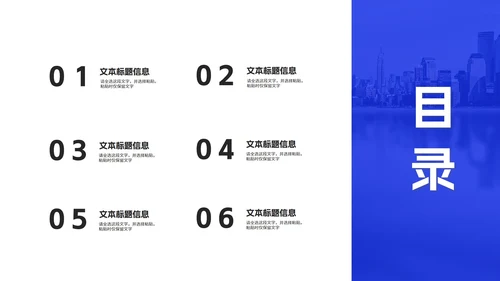 简约风蓝色商务总结汇报PPT模板