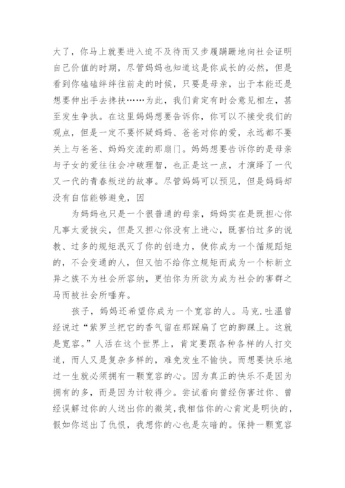 小学毕业简单家长寄语.docx