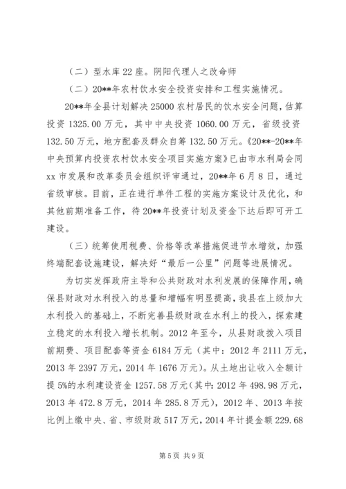 稳增长促改革调结构惠民生政策自查报告.docx