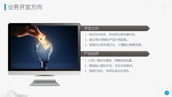 奋力前行工作总结述职报告PPT模板
