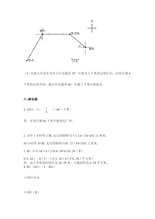 2022人教版六年级上册数学期末测试卷【能力提升】.docx