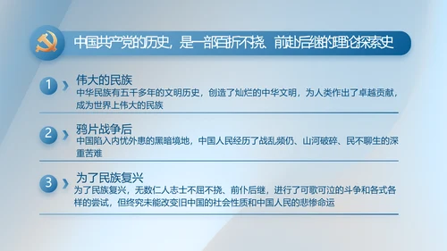 蓝色大气党务干部述职报告动态PPT