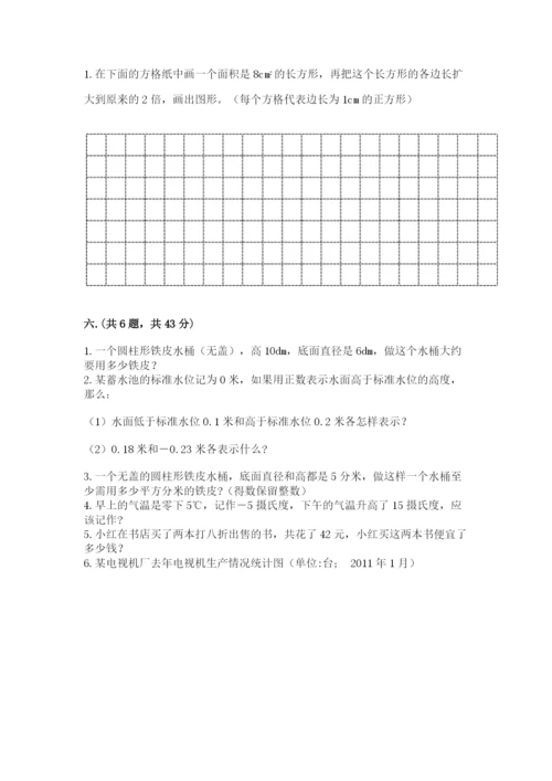 小学六年级数学毕业试题ab卷.docx