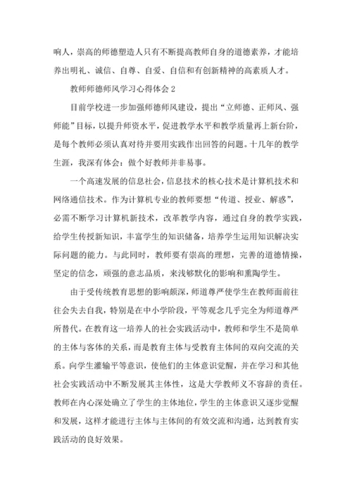 初中教师德育教育心得体会5篇.docx