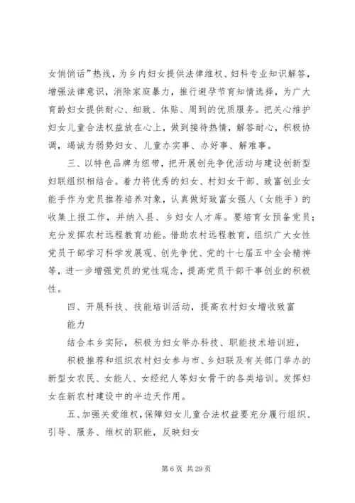 拓宽党群共建覆盖面.docx