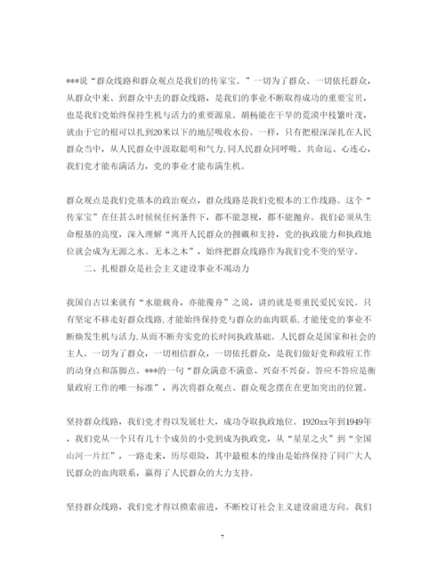 精编教师学习党的群众路线心得体会范文.docx