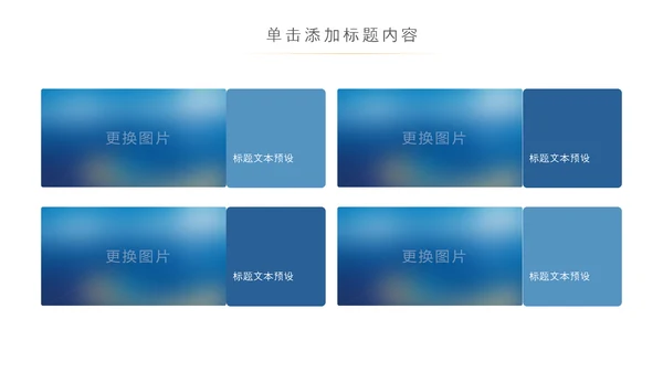 蓝色科技网络信息软件科技商务动态PPT模板
