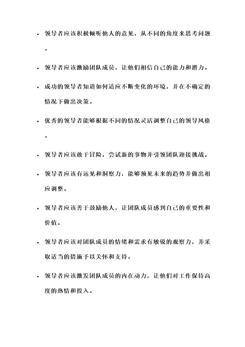 鼓励开导人的名言警句