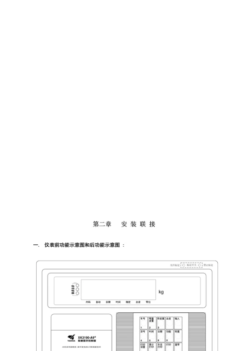 xkA使用专项说明书.docx