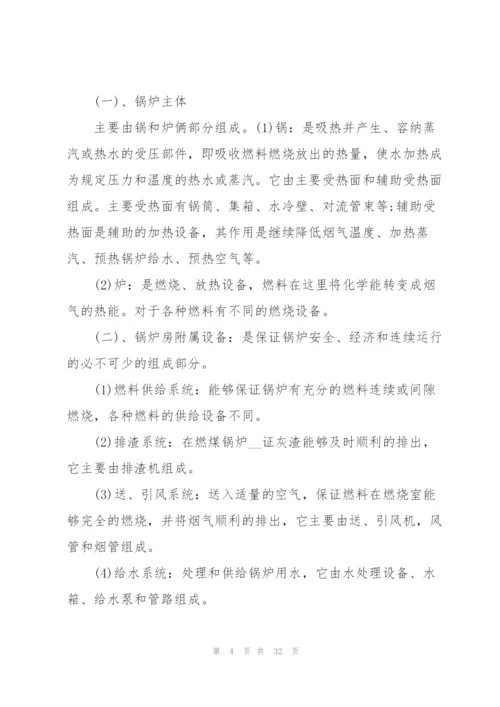 环境工程实习报告总结范文5篇.docx