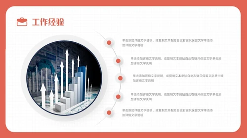 简约手绘插画风个人简历求职简历实用岗位竞聘求职竞聘个人
