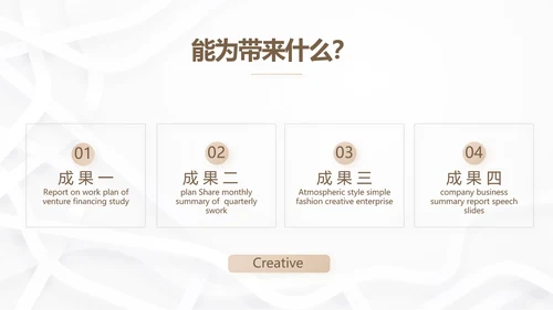简约室内装饰设计方案工作总结PPT
