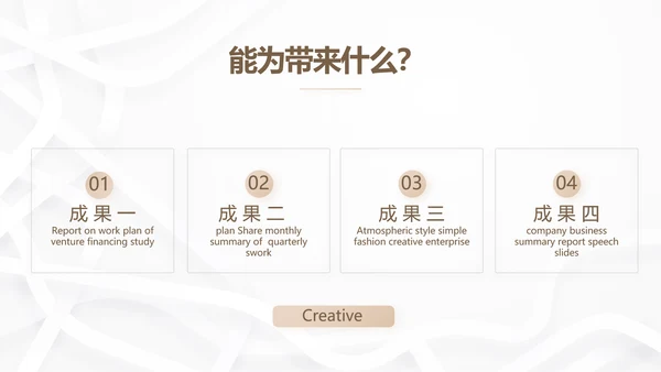 简约室内装饰设计方案工作总结PPT