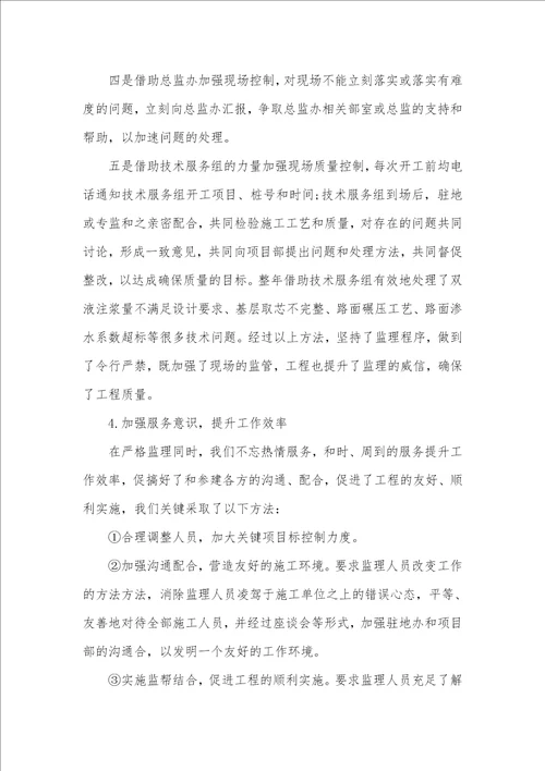 2021年监理企业年度工作总结企业年度工作总结汇报