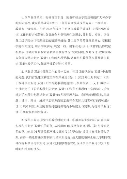 医学生毕业论文.docx