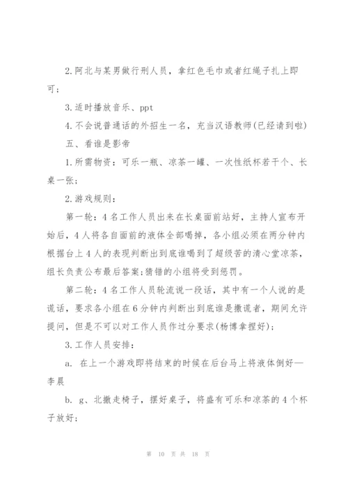建团一百周年团委主题活动策划方案.docx