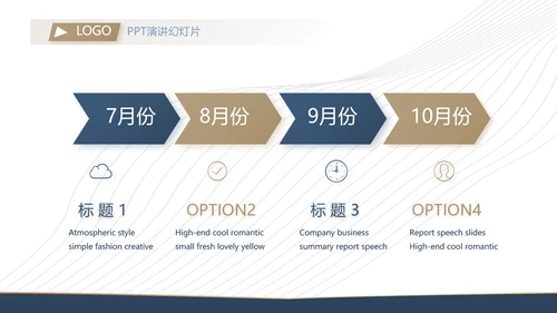 企业培训管理宣传动态PPT模板