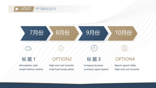 企业培训管理宣传动态PPT模板
