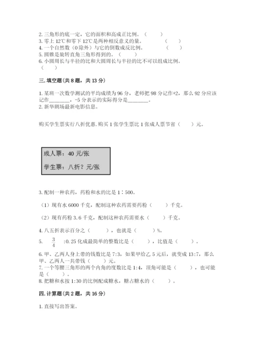 保山地区小升初数学测试卷精品含答案.docx