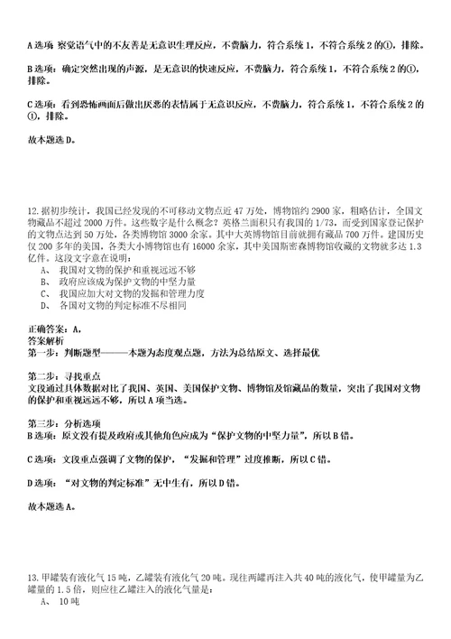 2023年04月广西北海合浦县优化营商环境和政务服务管理办公室公开招聘临时聘用人员2人笔试参考题库答案解析