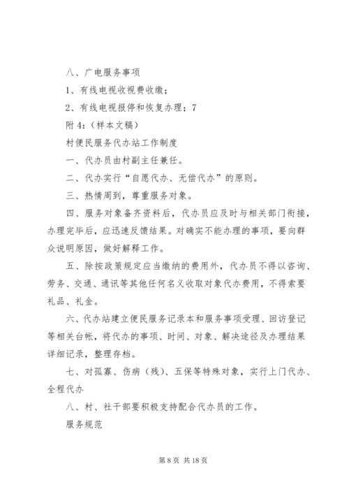 青少年服务中心标准化建设方案 (4).docx