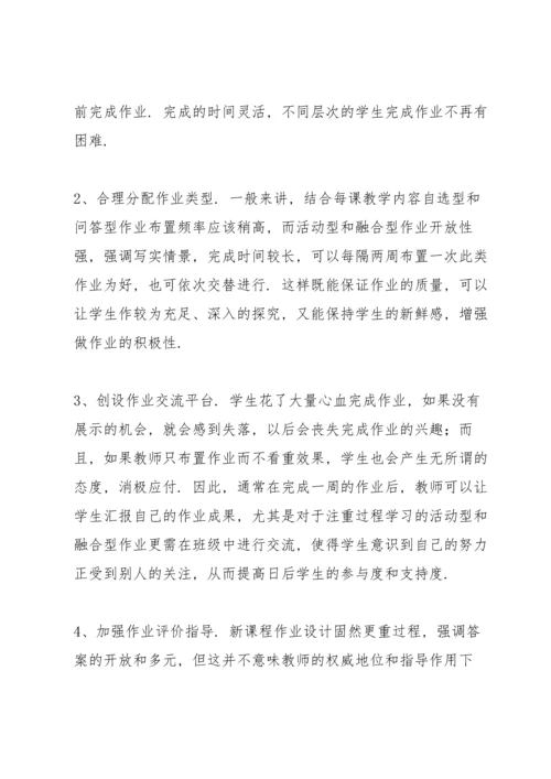 教师在双减背景下如何提高课堂教学质量心得体会2022范文四篇.docx