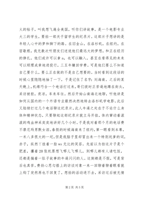 在变老之前，给自己一次牛逼的机会.docx