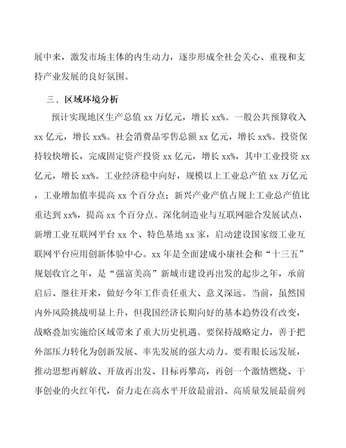 高分子热熔粘接材料产业高质量发展规划意见稿