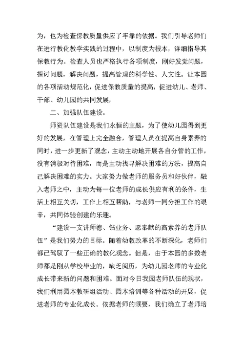 后勤工作总结（10篇精选）
