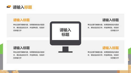 简约几何插画仓库入库企业培训PPT模板
