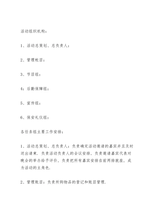 有关端午节活动方案范文5篇.docx