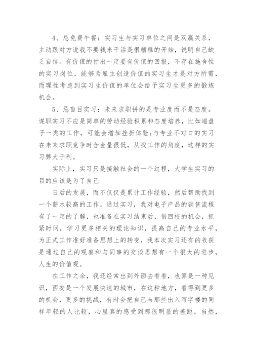 顶岗实习报告范文5000字_大学生顶岗实习报告范文.docx