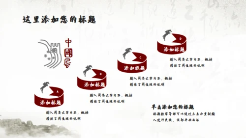 书法中国风国学文化通用PPT模板