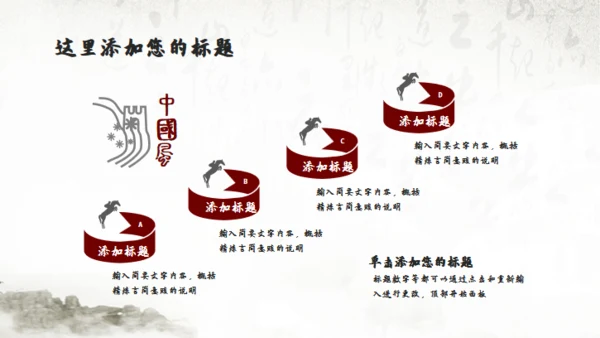书法中国风国学文化通用PPT模板