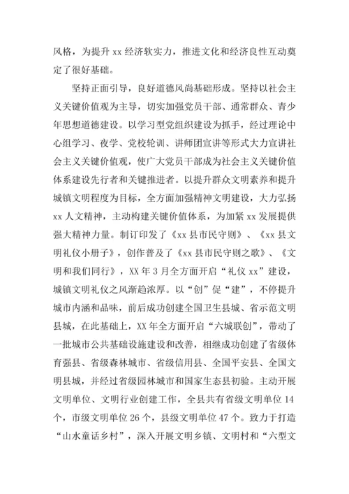 县文化工作情况调研分析报告.docx