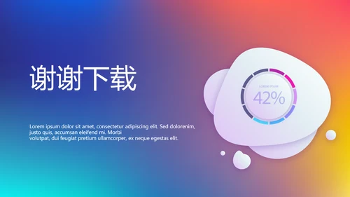 公安科技信息化网络信息软件科技商务动态PPT