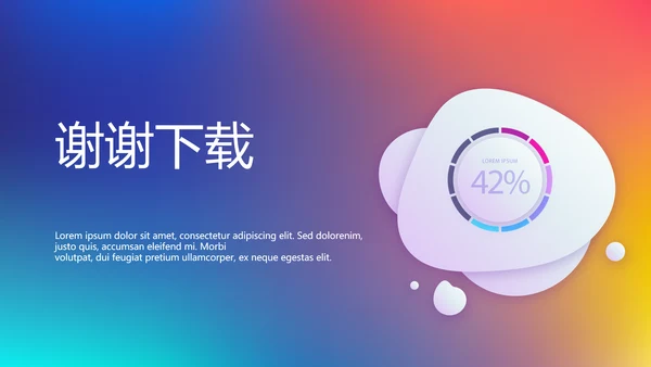 公安科技信息化网络信息软件科技商务动态PPT