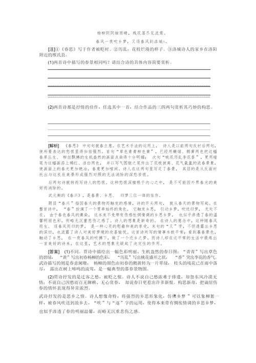【高中语文】50高考语文专题复习检测试卷8012807.docx