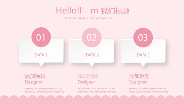 粉色卡通可爱母婴BABY工作总结汇报动态PPT模板