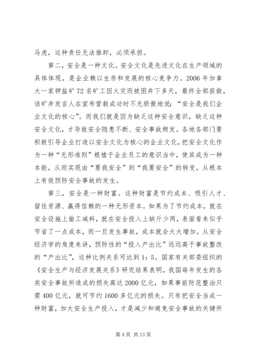 县委中心学习组学习会上的讲话.docx