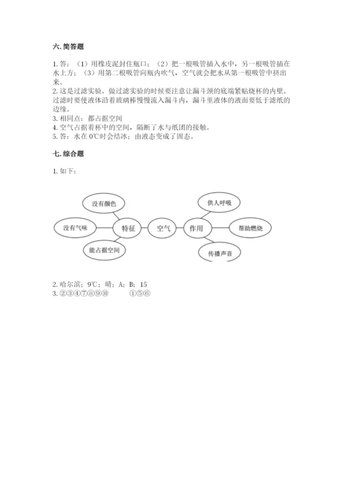 教科版小学三年级上册科学期末测试卷（综合卷）.docx