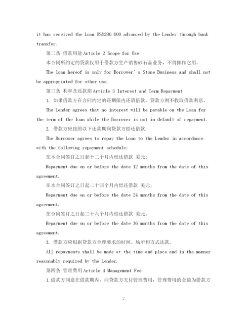 2023年金融借贷合同范本.docx