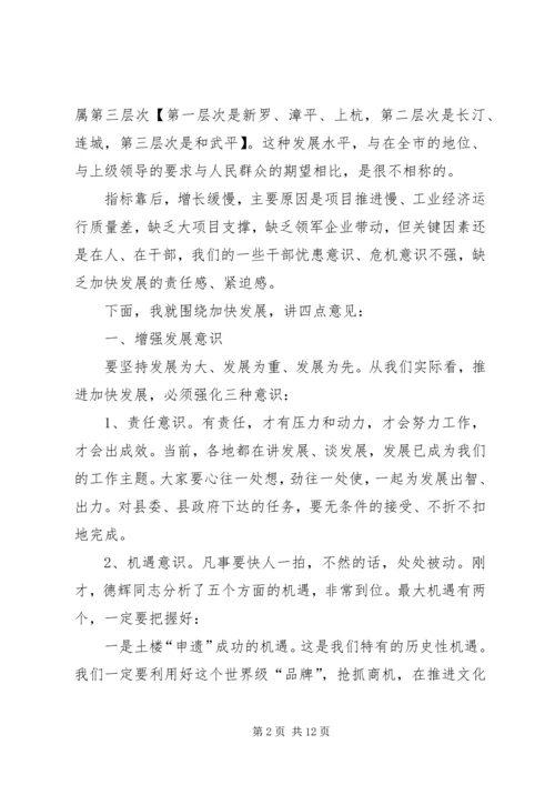 县委经济运行管理发言.docx